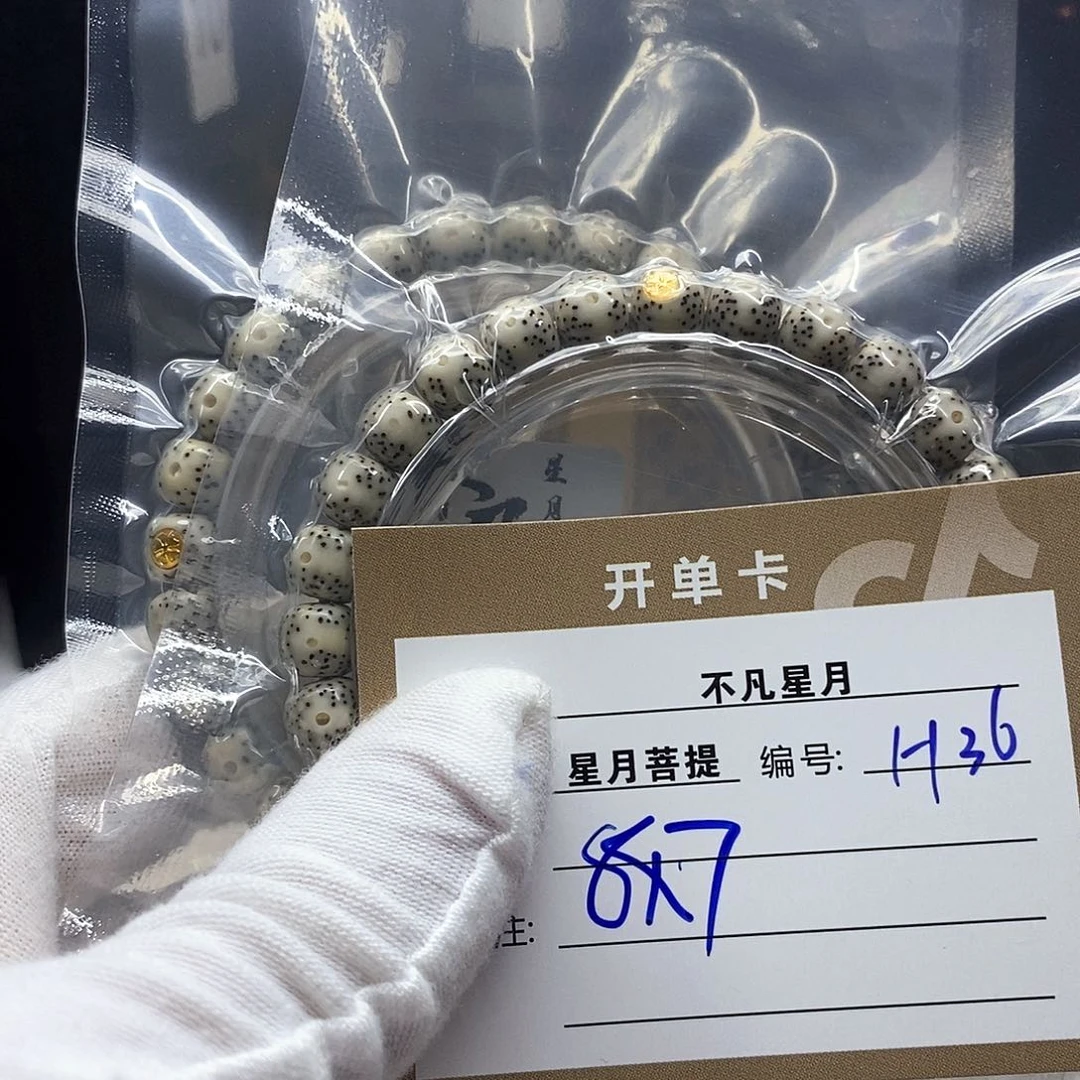 星月菩提吊坠11112222h36