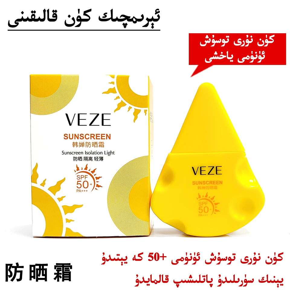 梵贞【新疆直发】梵贞韩婵防晒霜SPF50+ 防晒30g包邮