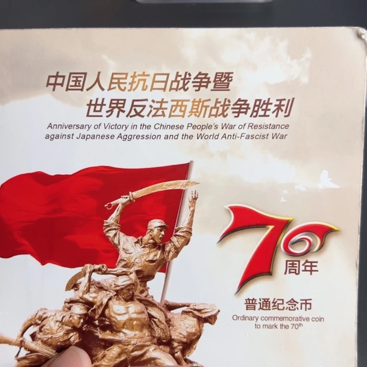 其他普通金属点一红荧冠