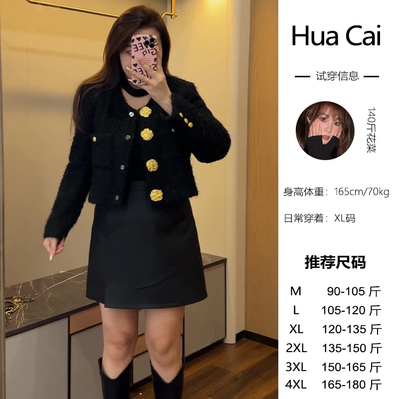 花菜微胖定制~【黑金派对】时尚高级感轻奢小香风短外套HC931
