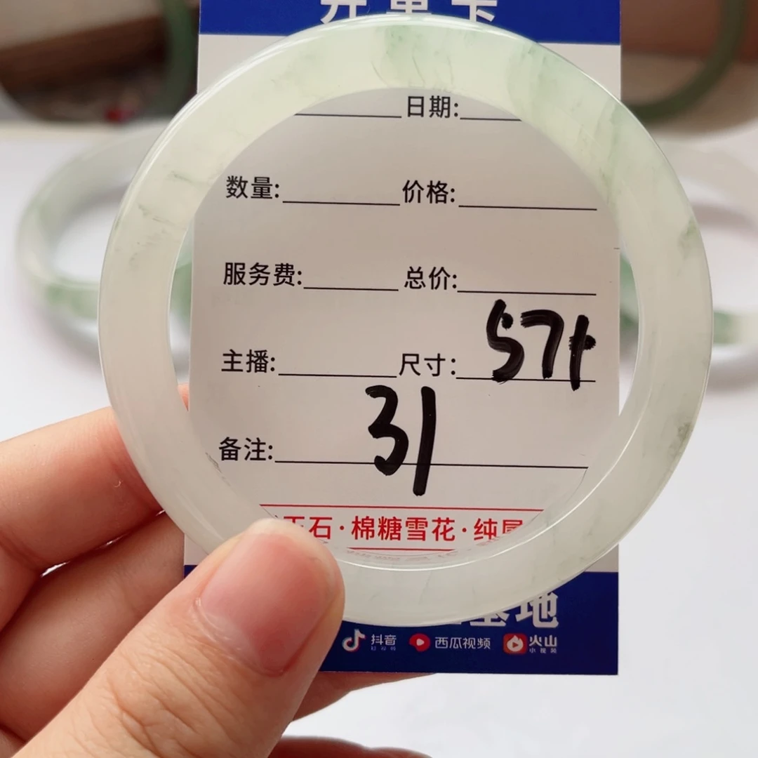 L***琛石英质玉手镯未镶嵌