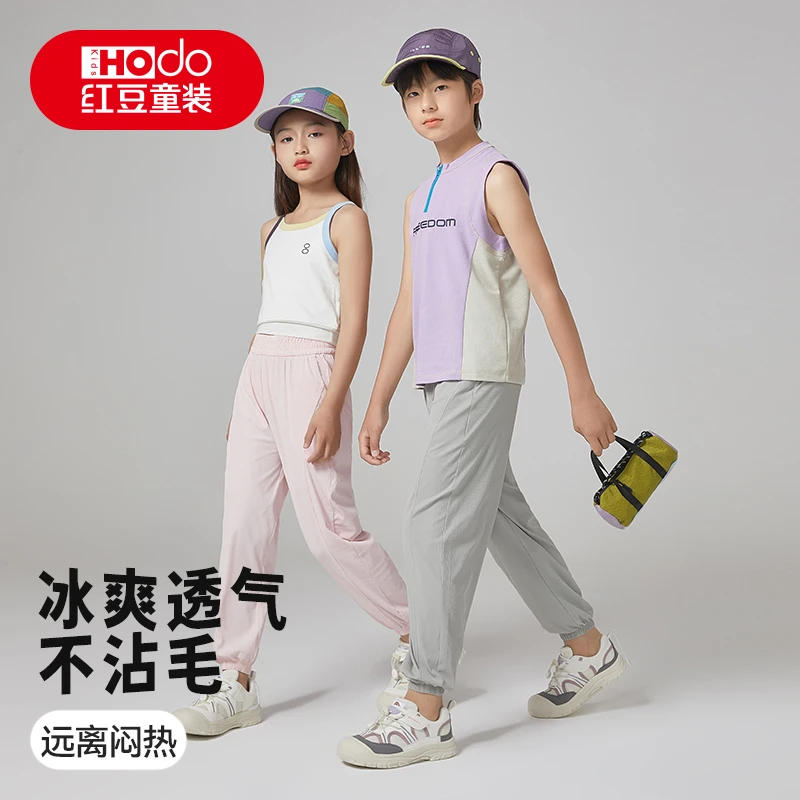 【红豆】儿童服装男童冰丝夏季薄款式透气长裤户外透气男童夏季裤子
