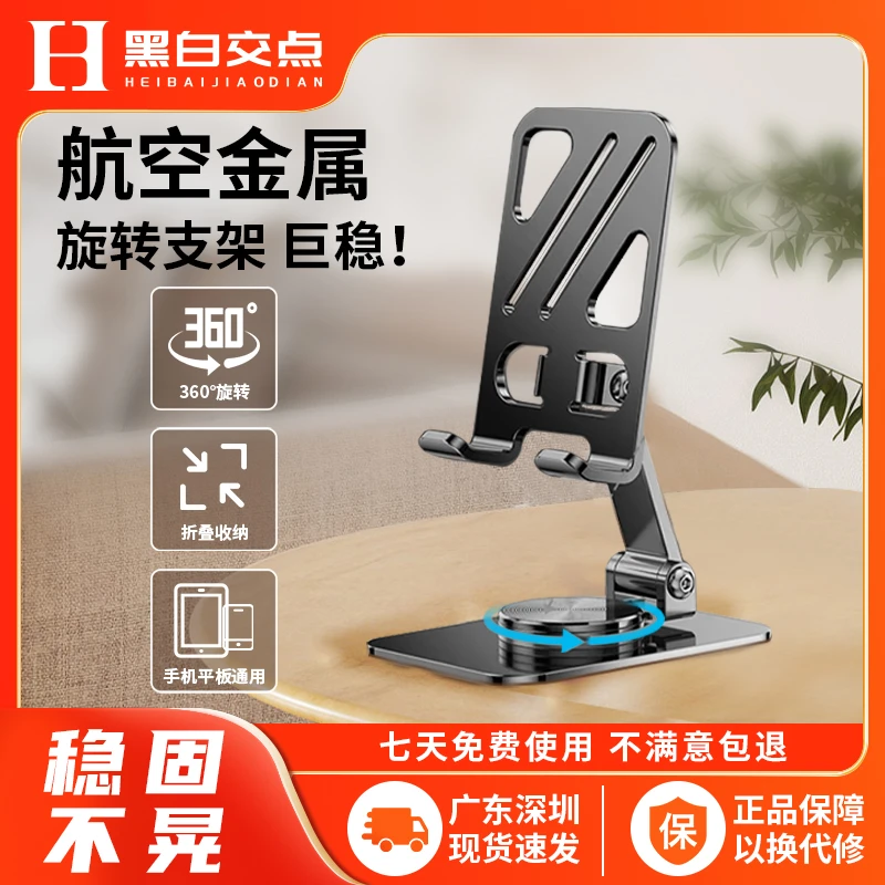 全金属手机支架360°旋转可折叠桌面懒人手机多功能便携追剧神器