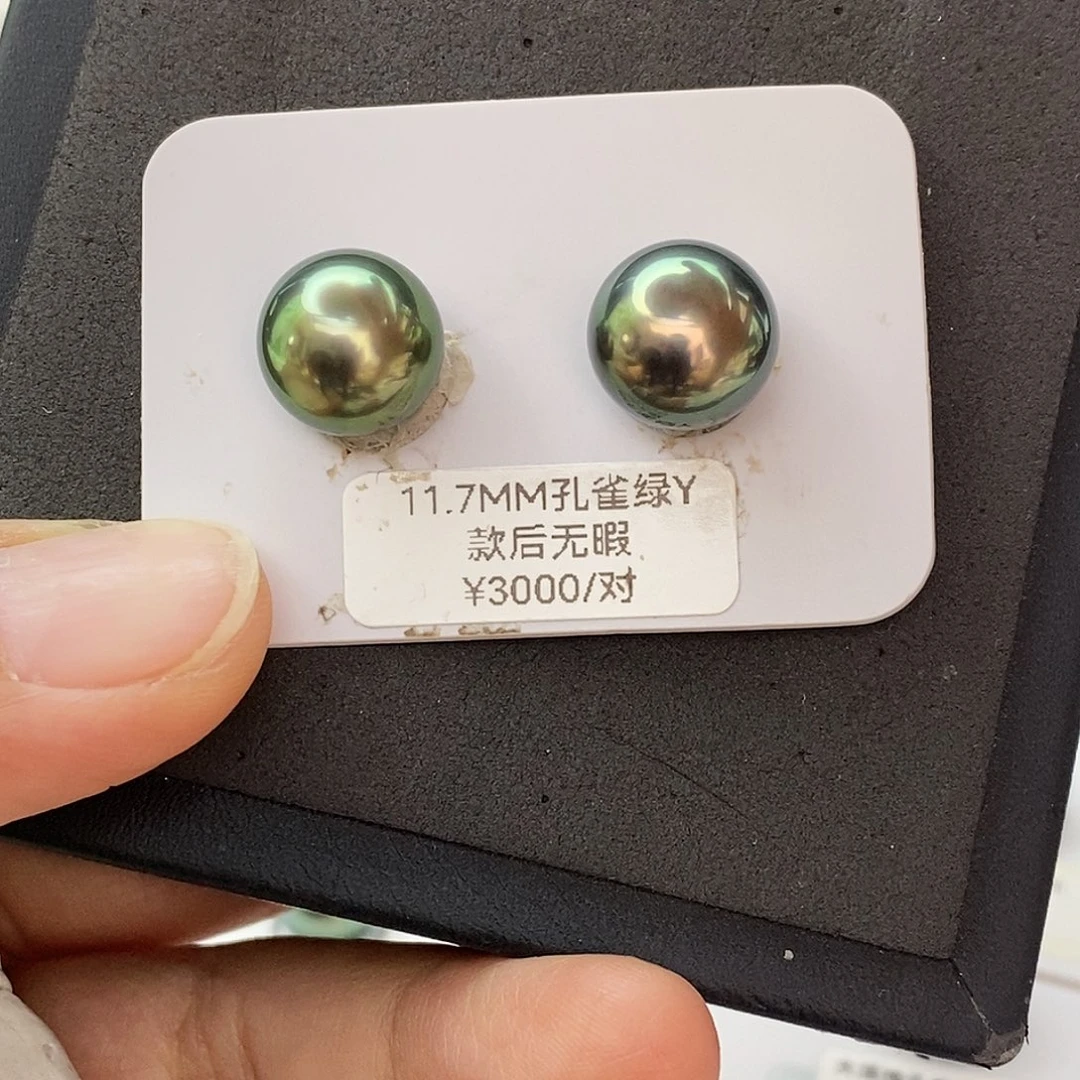 裸珠海水珍珠11.7镜面光孔雀绿