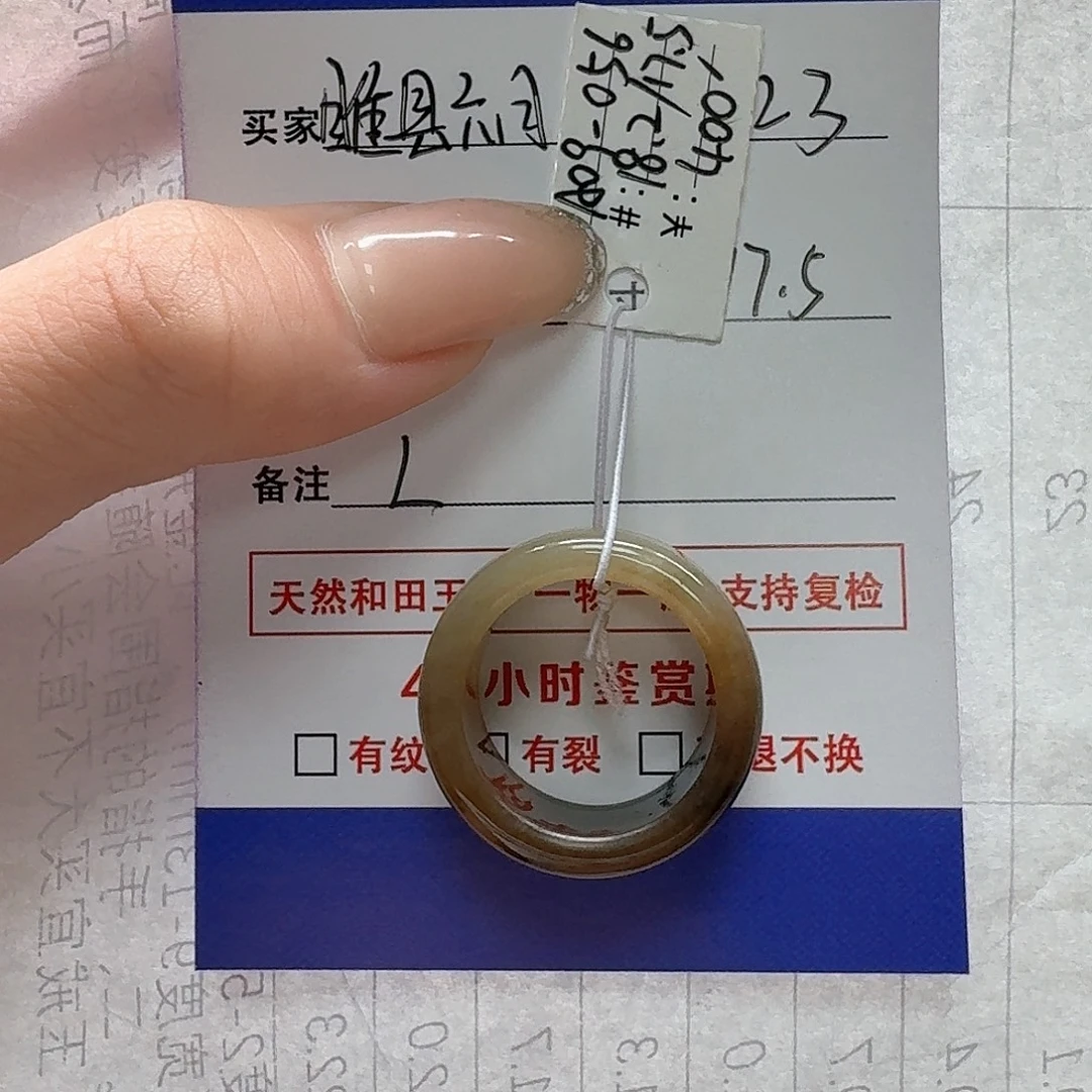 未镶嵌戒指和田玉