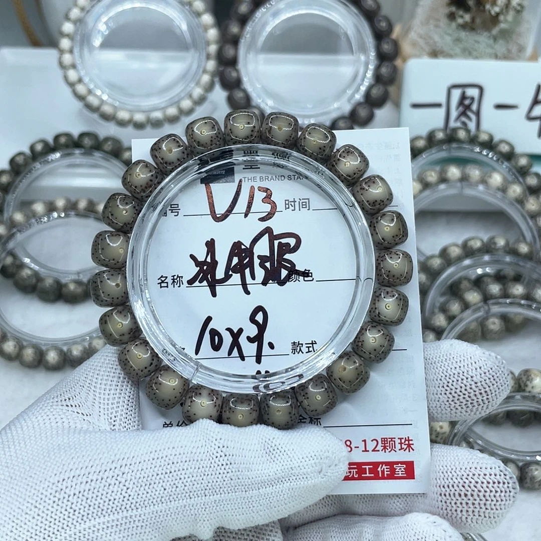 手串星月菩提泽**吟13冰牛眼
