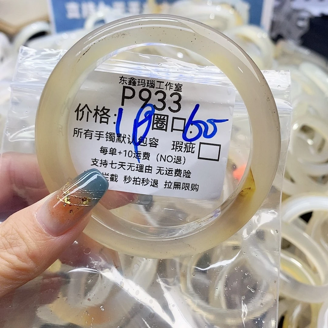 你***好玛瑙/玉髓未镶嵌手镯933
