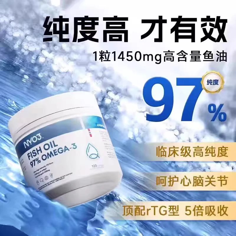 NYO3挪威进口97高纯深海鱼油rTG高质量omega-3胶囊高纯度胶囊糖果