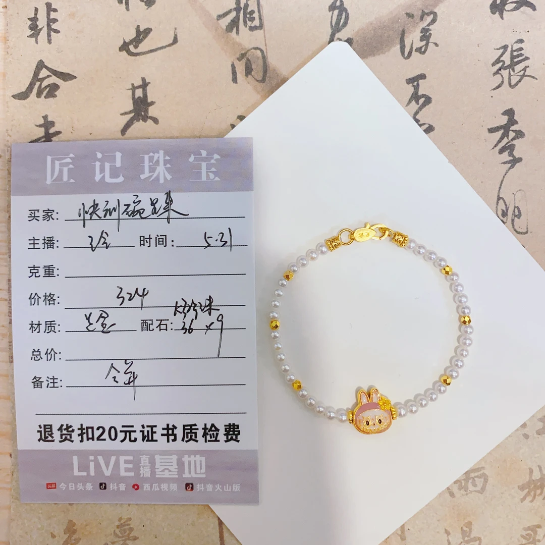 匠记 珍珠手链 快到碗里来 PZ