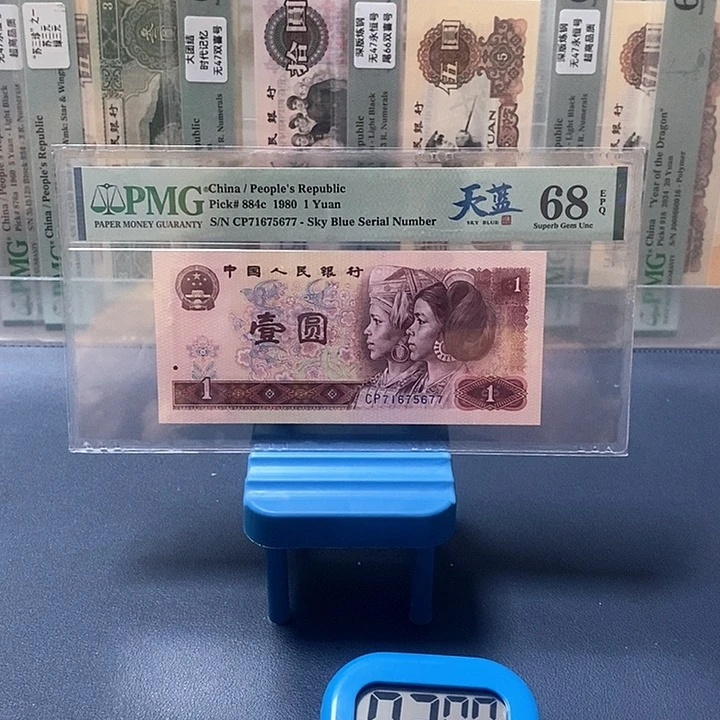 801天蓝冠一张号码是71675677