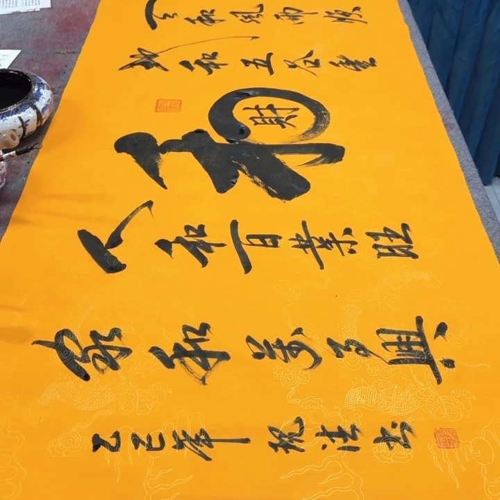 书法陈现法书法和财