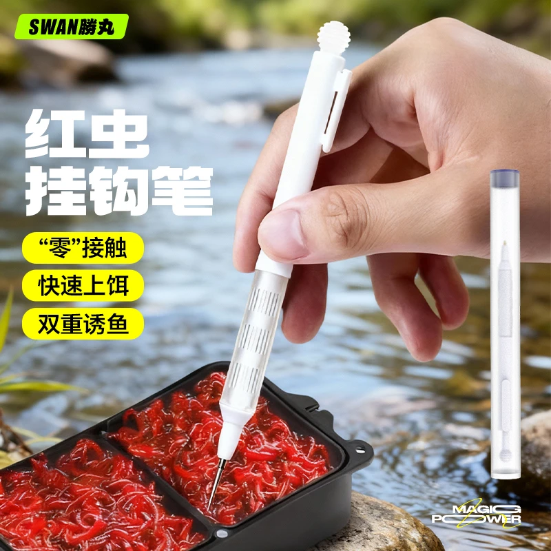新型钓鱼神器长针款红虫笔上饵快速上饵扎红虫挂钩器红虫笔穿虫