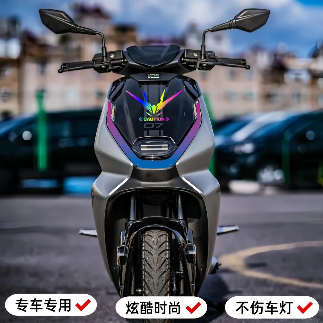 适用25款极核AE7炫彩变色大灯膜电动车改装保护贴纸挡泥板轮毂贴