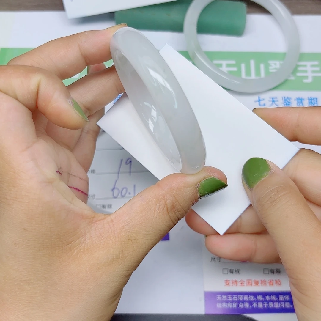 石英质玉手镯未镶嵌B/77/5251