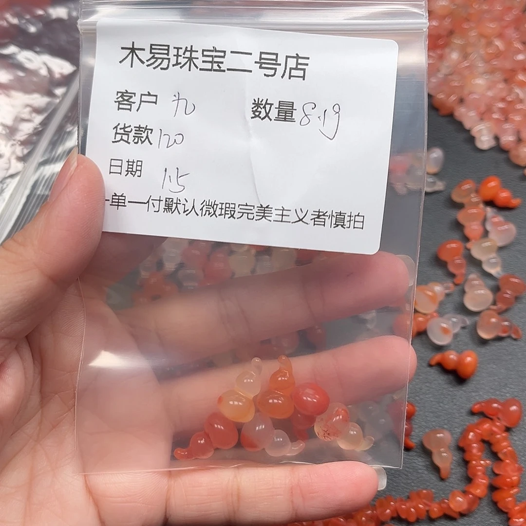 九***乐南红玛瑙未镶嵌配饰南红