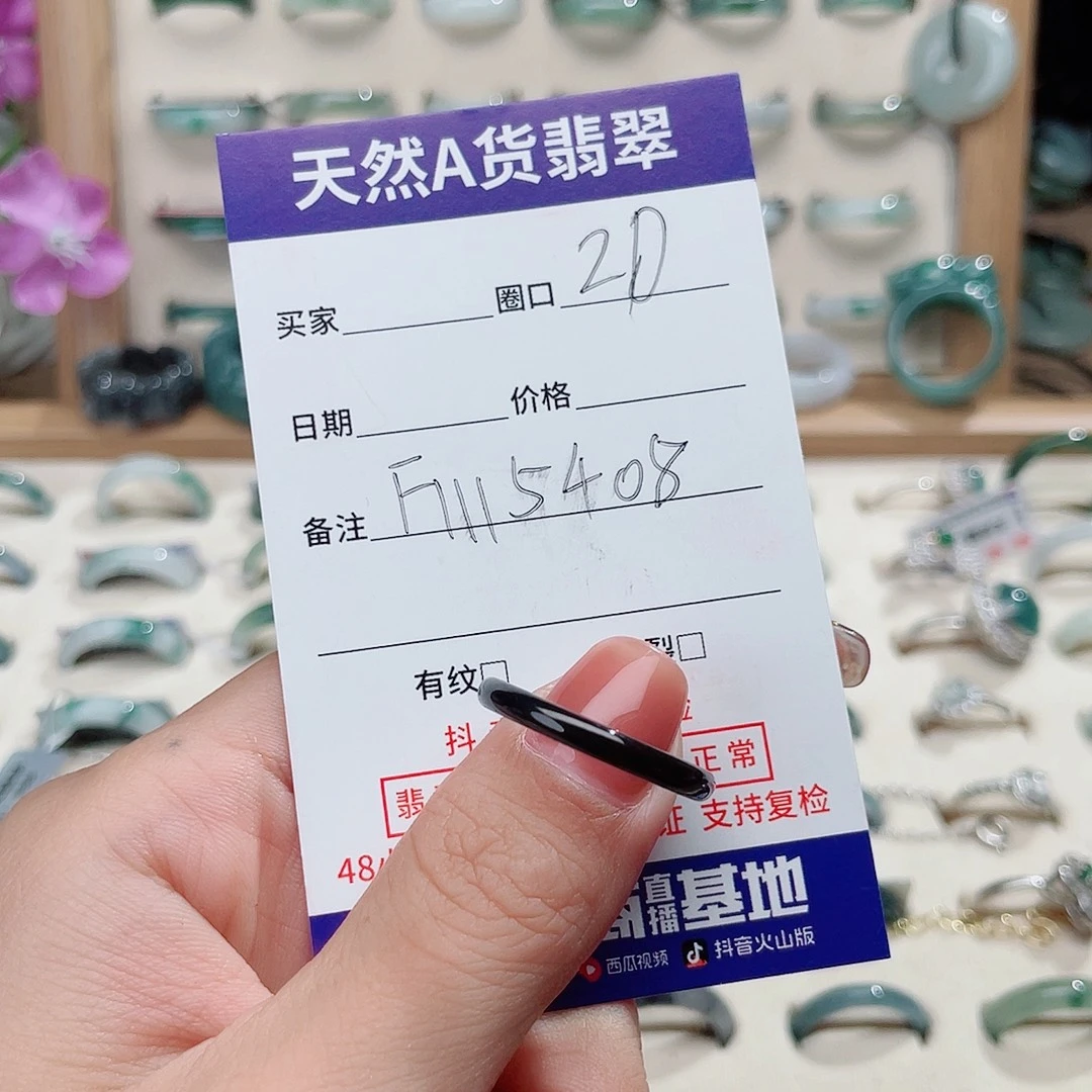 小***爷未镶嵌戒指翡翠天然翡翠F1115408