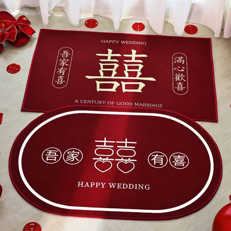 婚房布置套装结婚用品大全婚礼地毯卧室男方客厅婚庆脚垫喜字地垫