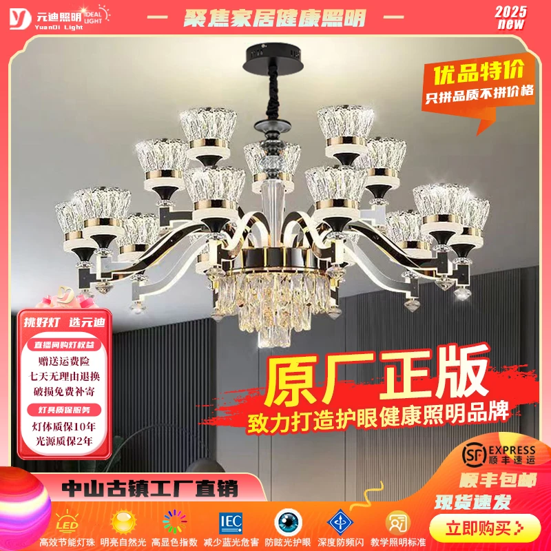 轻奢客厅灯 北欧现代水晶吊灯别墅客厅餐厅吊灯护眼led全光谱灯具