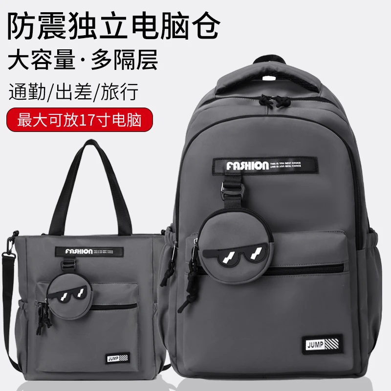 新款休闲旅行书包男大容量2025女双肩包初中小学生大学生电脑背包