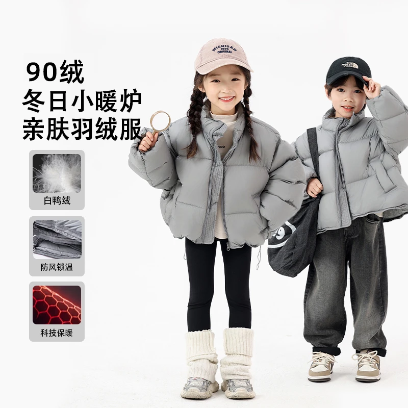 童装2024新款极寒系列韩版儿童羽绒服中小童外套90白鸭绒