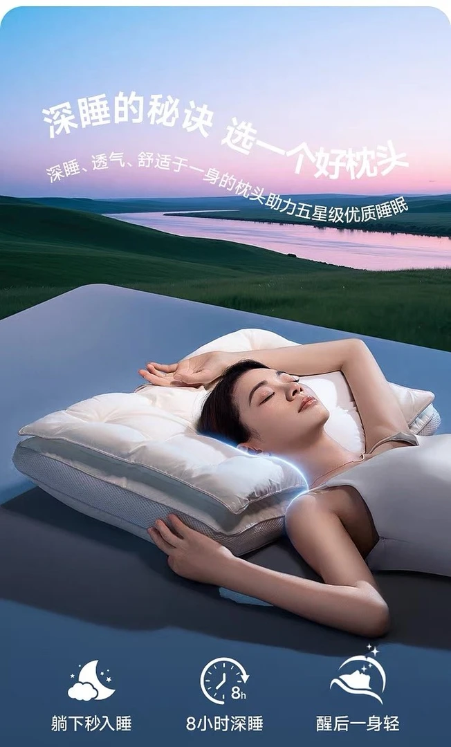【555】1125/33-10/1100  深睡枕成人枕头男女随机