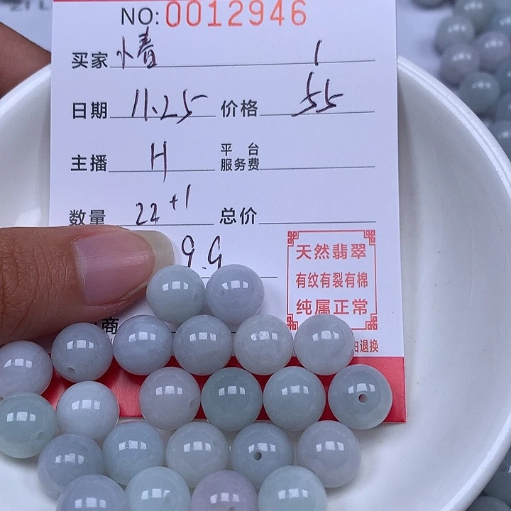 小***春翡翠散珠珠子。