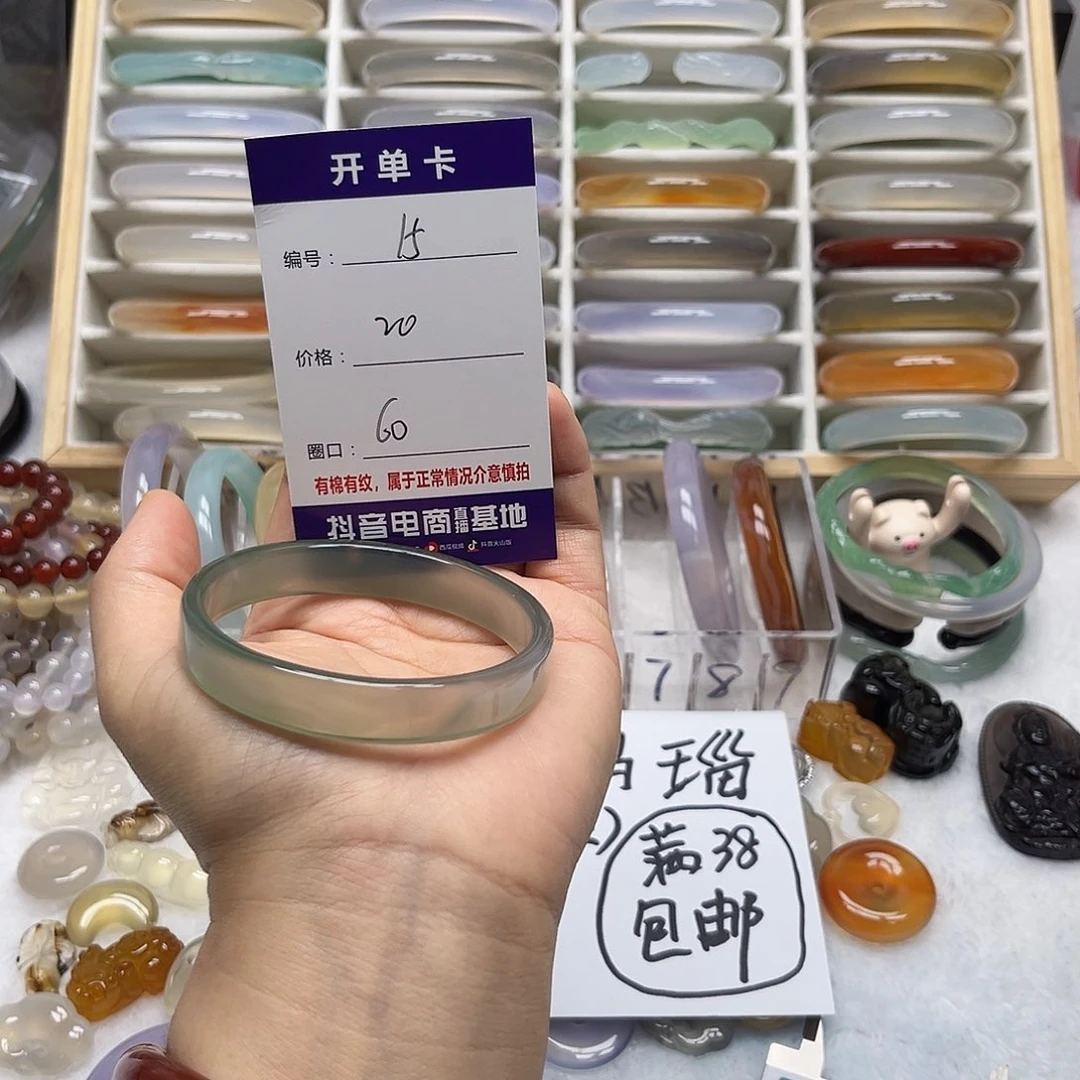 玛瑙/玉髓未镶嵌手镯15