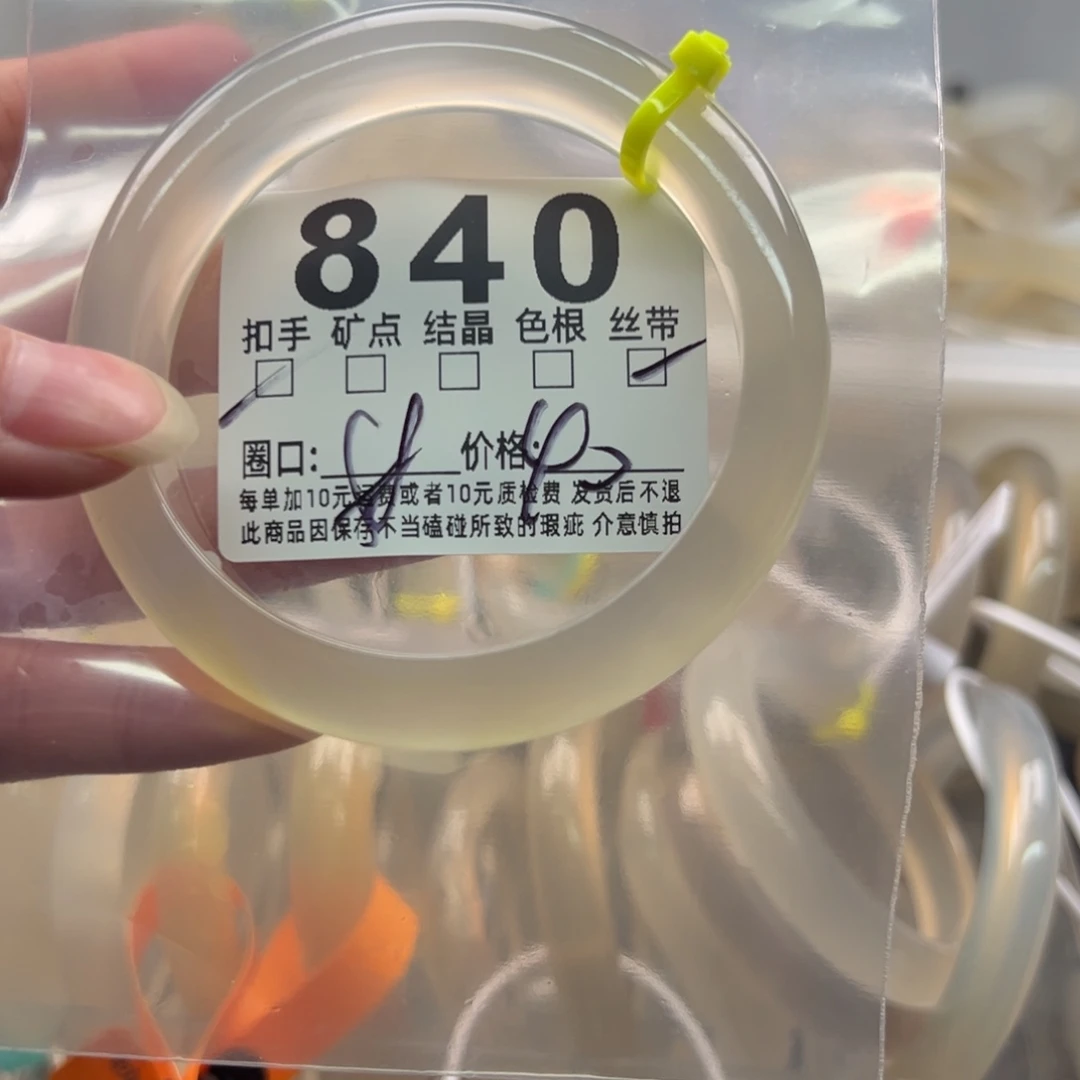 玛瑙/玉髓未镶嵌手镯840