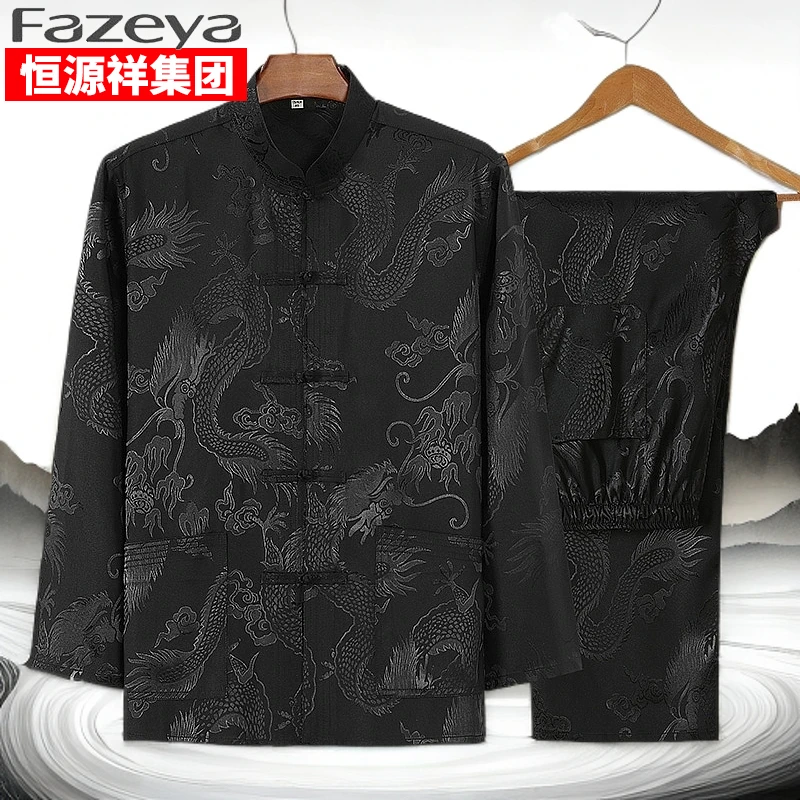 【国风龙纹冰丝套装】恒源祥彩羊唐装男中老年国风龙纹冰丝长袖套装