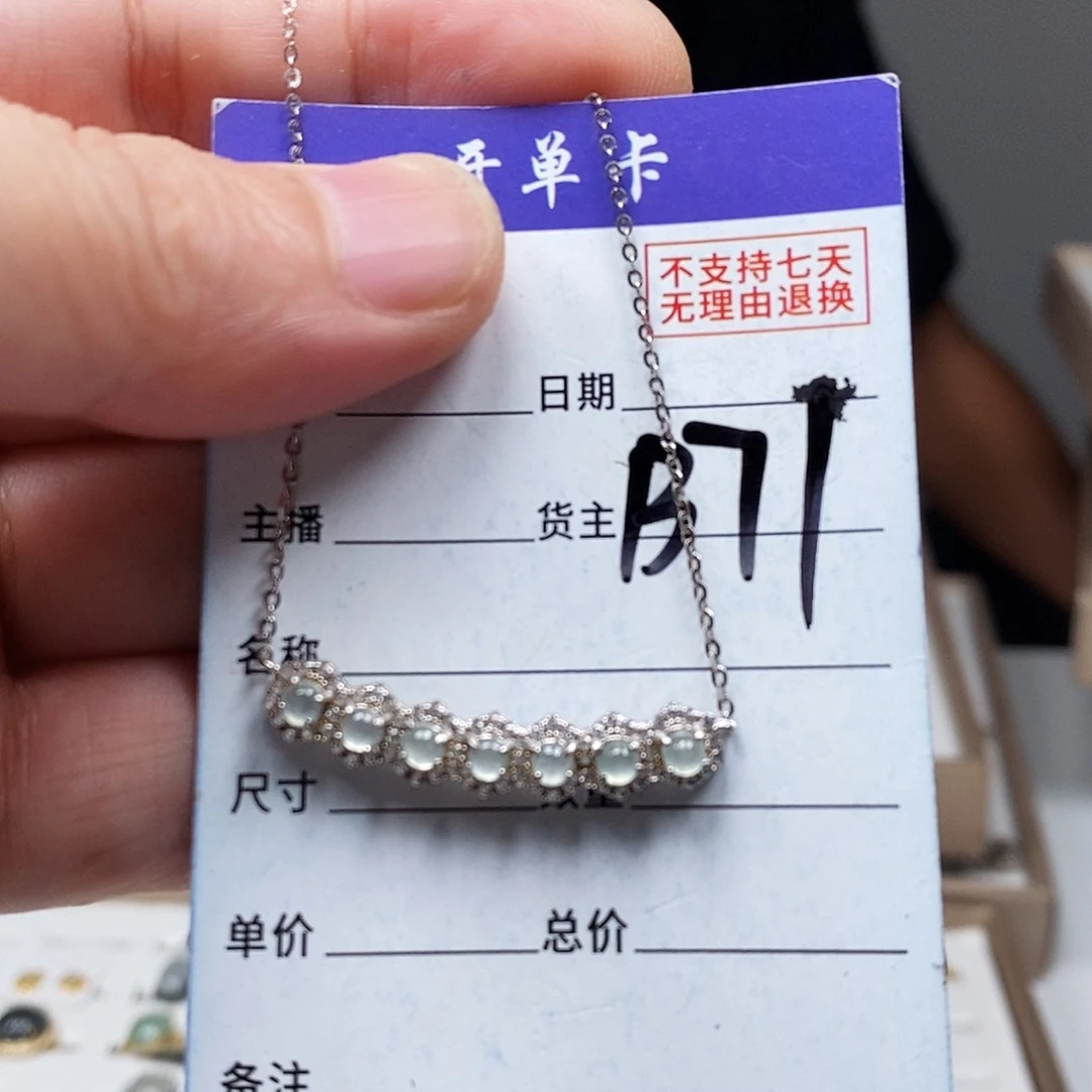 翡翠戒指未镶嵌吊坠