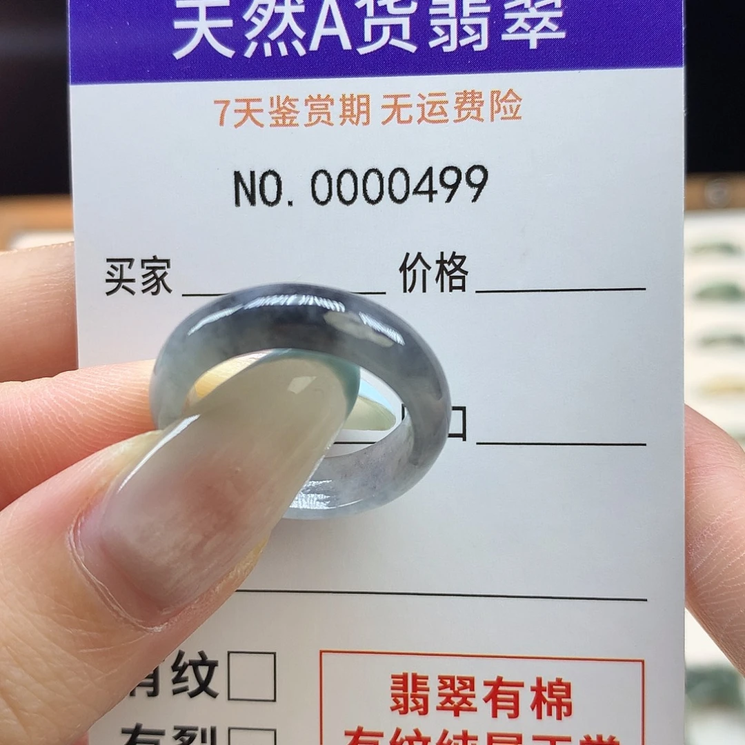 *****翡翠未镶嵌戒指天然翡翠16号