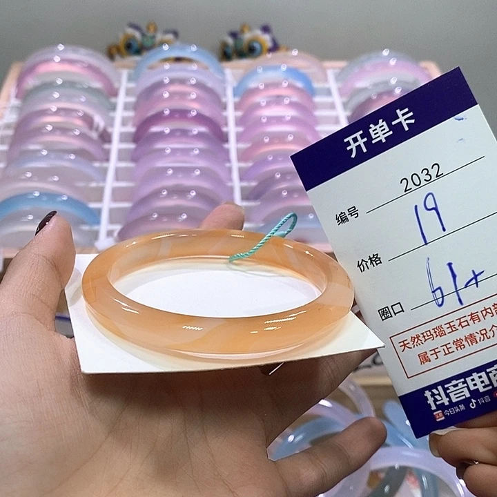 玛瑙/玉髓未镶嵌手镯2032