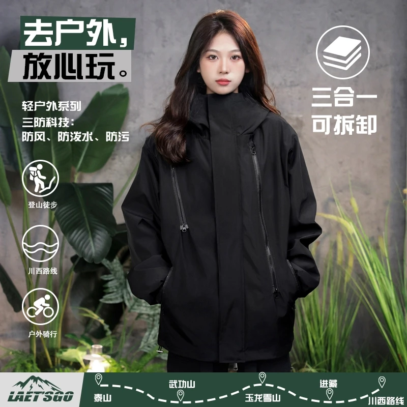 新款三合一冲锋衣森系户外防水防风春秋季冲锋衣男女通用加厚外套