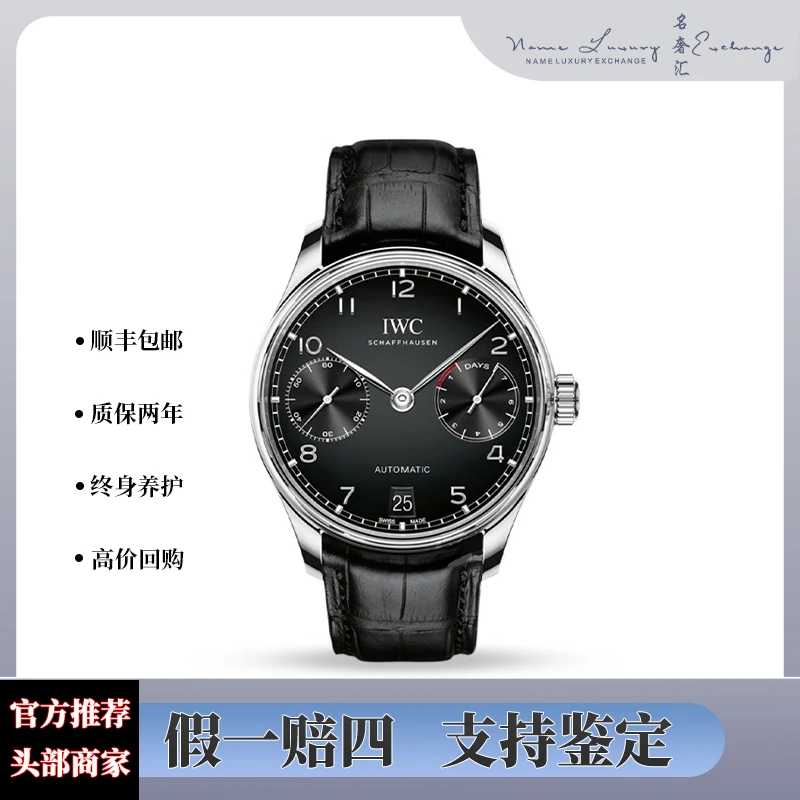 99新 IWC/万国 葡萄牙/单表/公价98100/表径42.3mm/型号IW500703