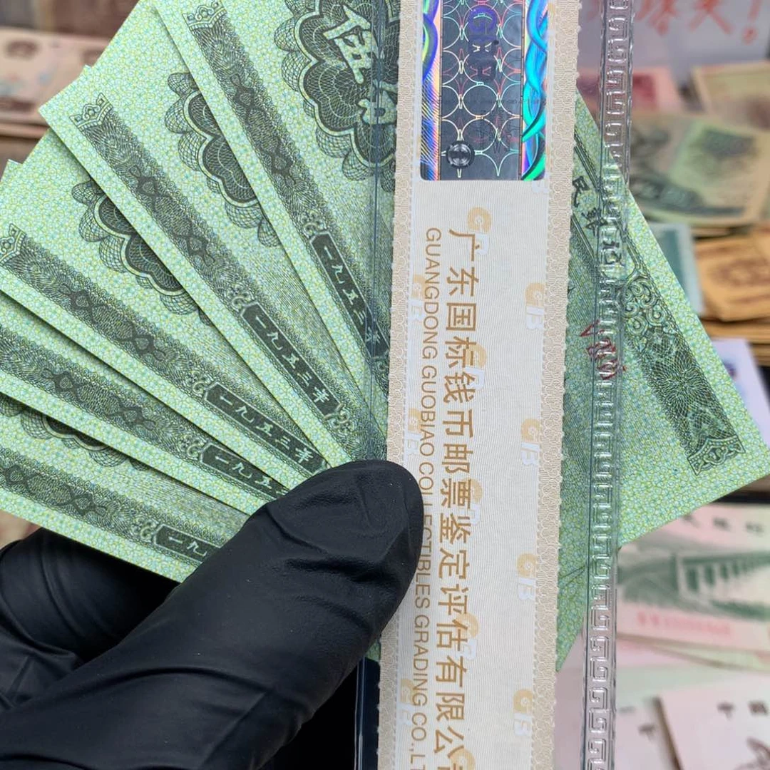 逍遥旧票如图1953年荧光五分5张一起好品