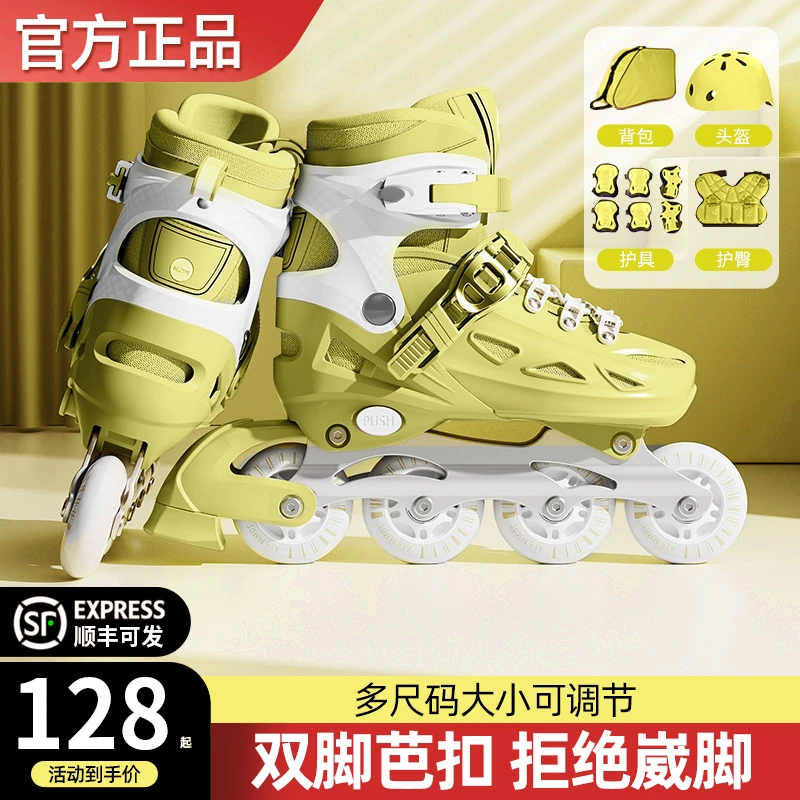 溜冰鞋儿童3-12岁初学者旱冰鞋女孩6-12岁滑轮鞋滑冰鞋儿童轮滑鞋