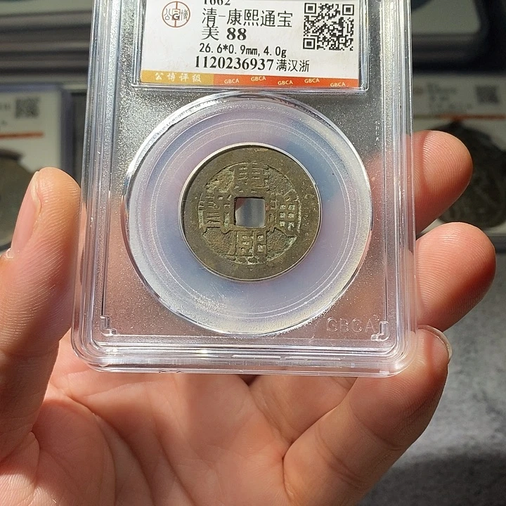 铜 ZL评级盒子币一个6937