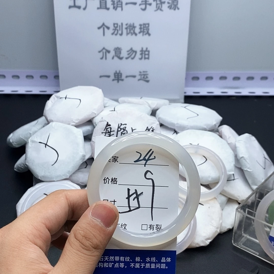 玛瑙/玉髓手镯未镶嵌24