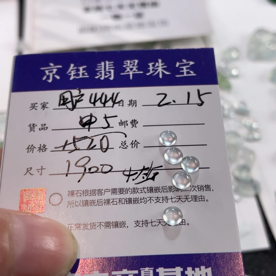 翡翠裸石用****3裸石蛋面