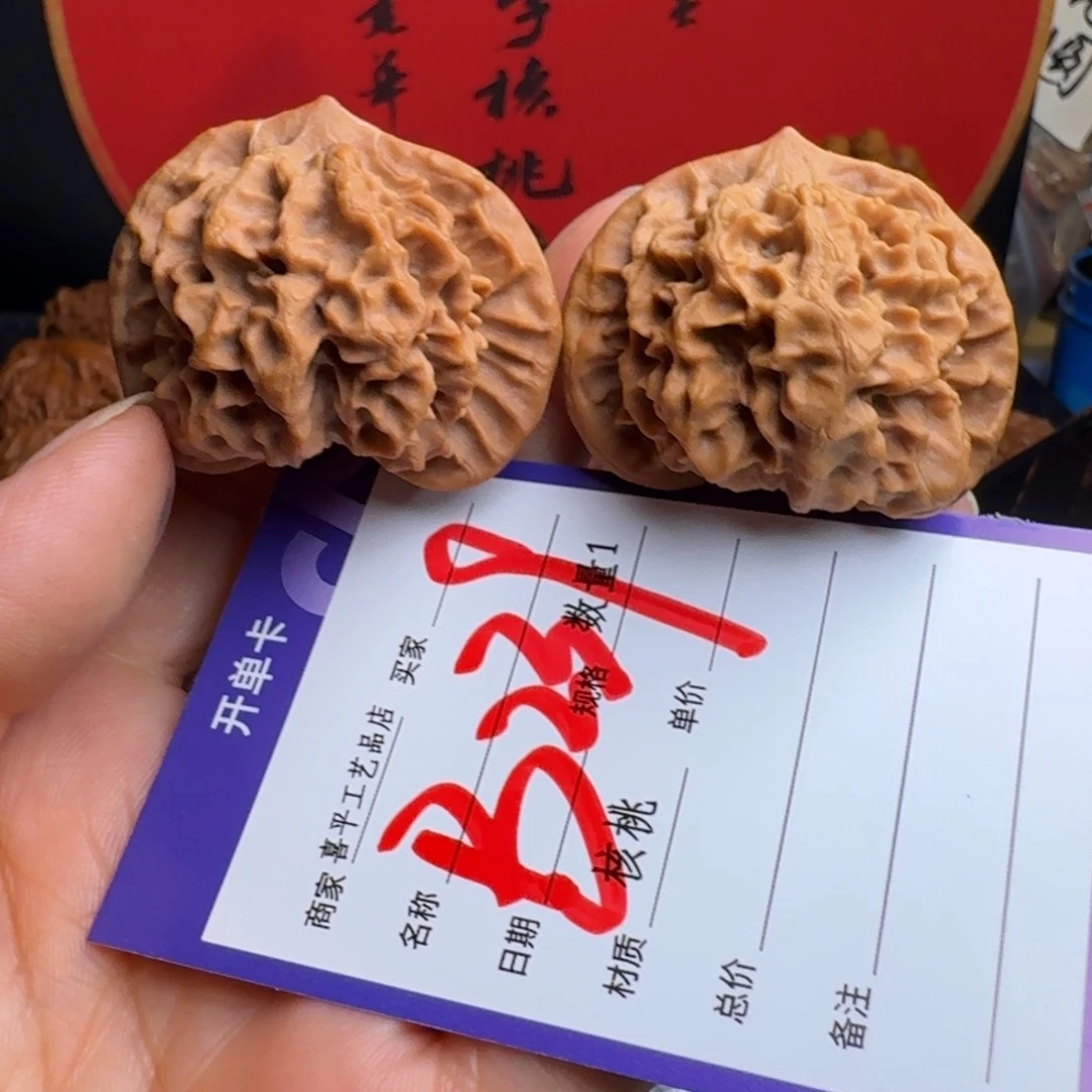 文玩核桃把件44翻天印