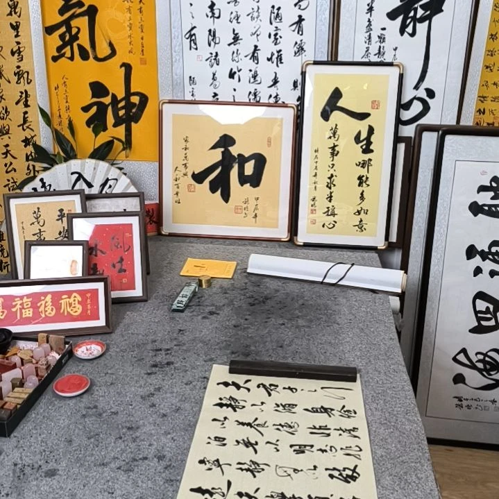书法精气神 莫生气 卷轴作品四尺整张