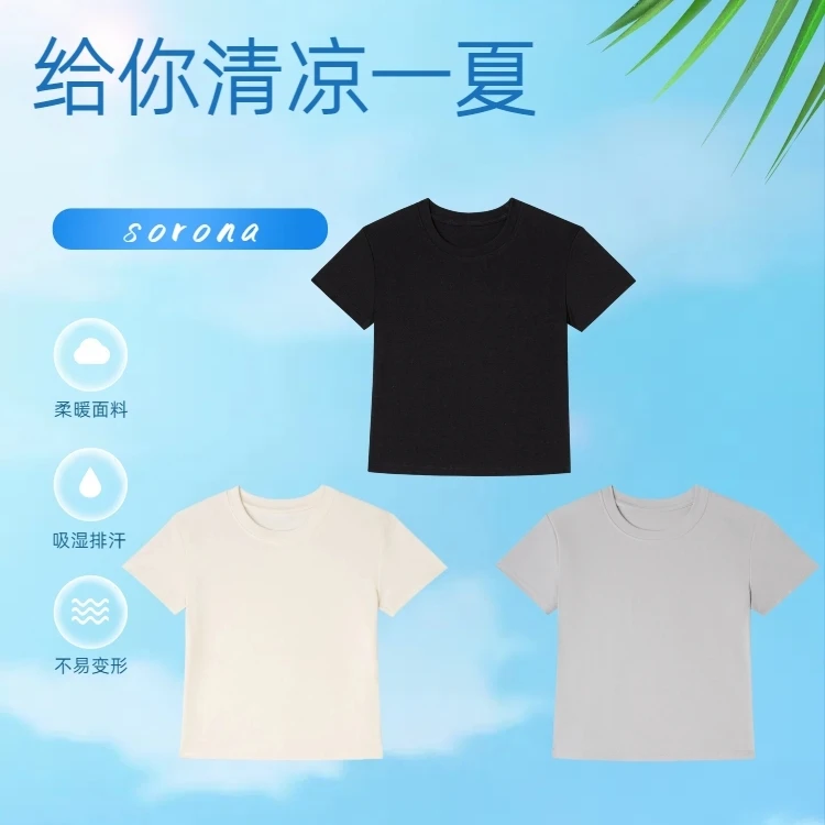 琪舞飞扬25新款圆领短袖Sorona面料修身透气舞蹈运动日常