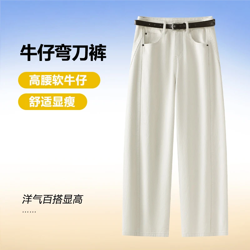 莫兰迪石灰白宽松弯刀香蕉牛仔裤女春秋2025年新款直筒阔腿休闲裤