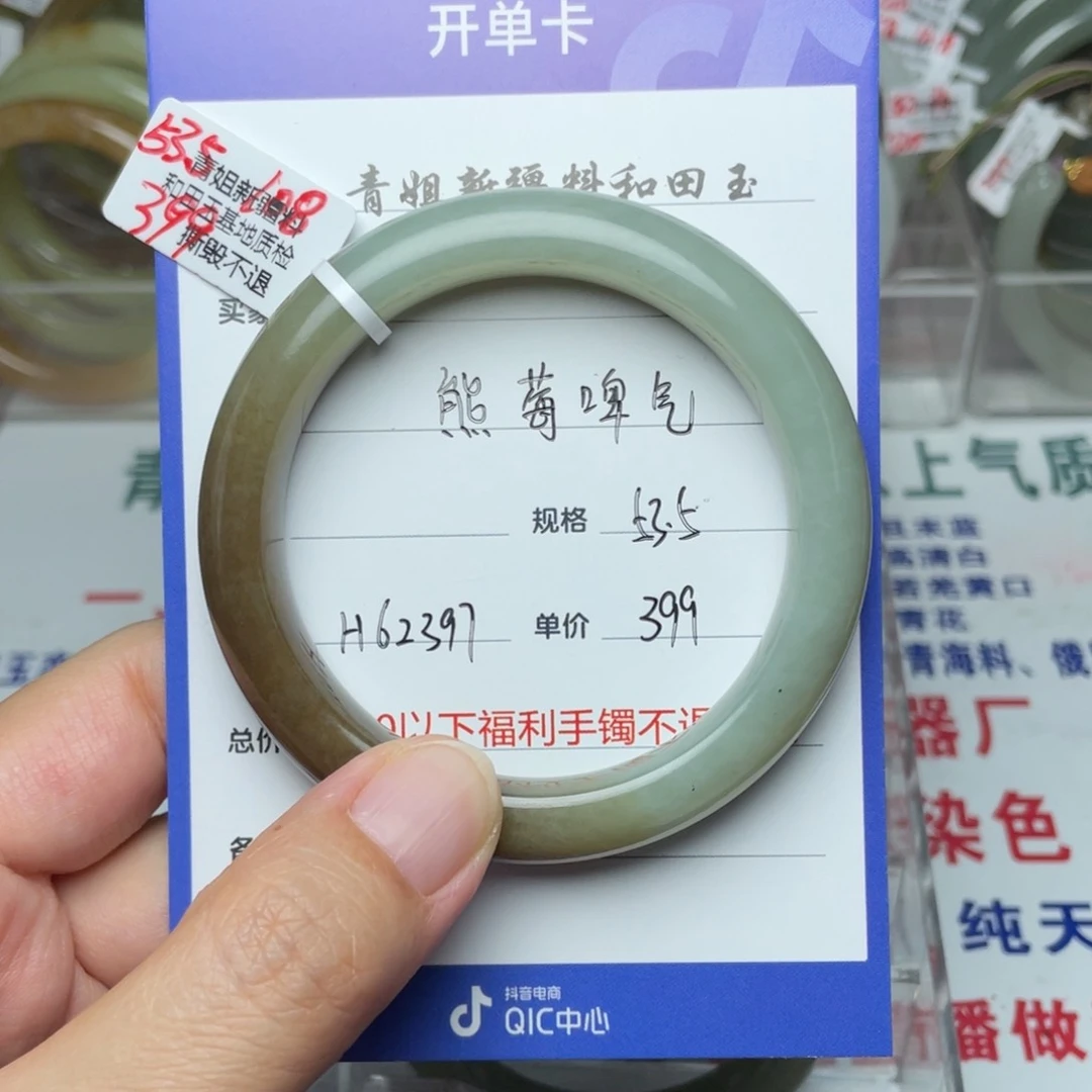 和田玉手镯未镶嵌熊****气