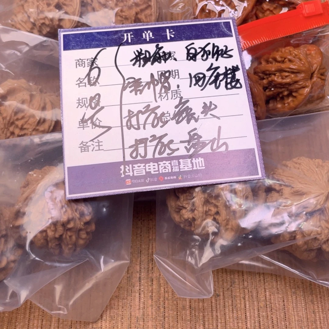 文玩核桃把件6号6对带练手粗筋