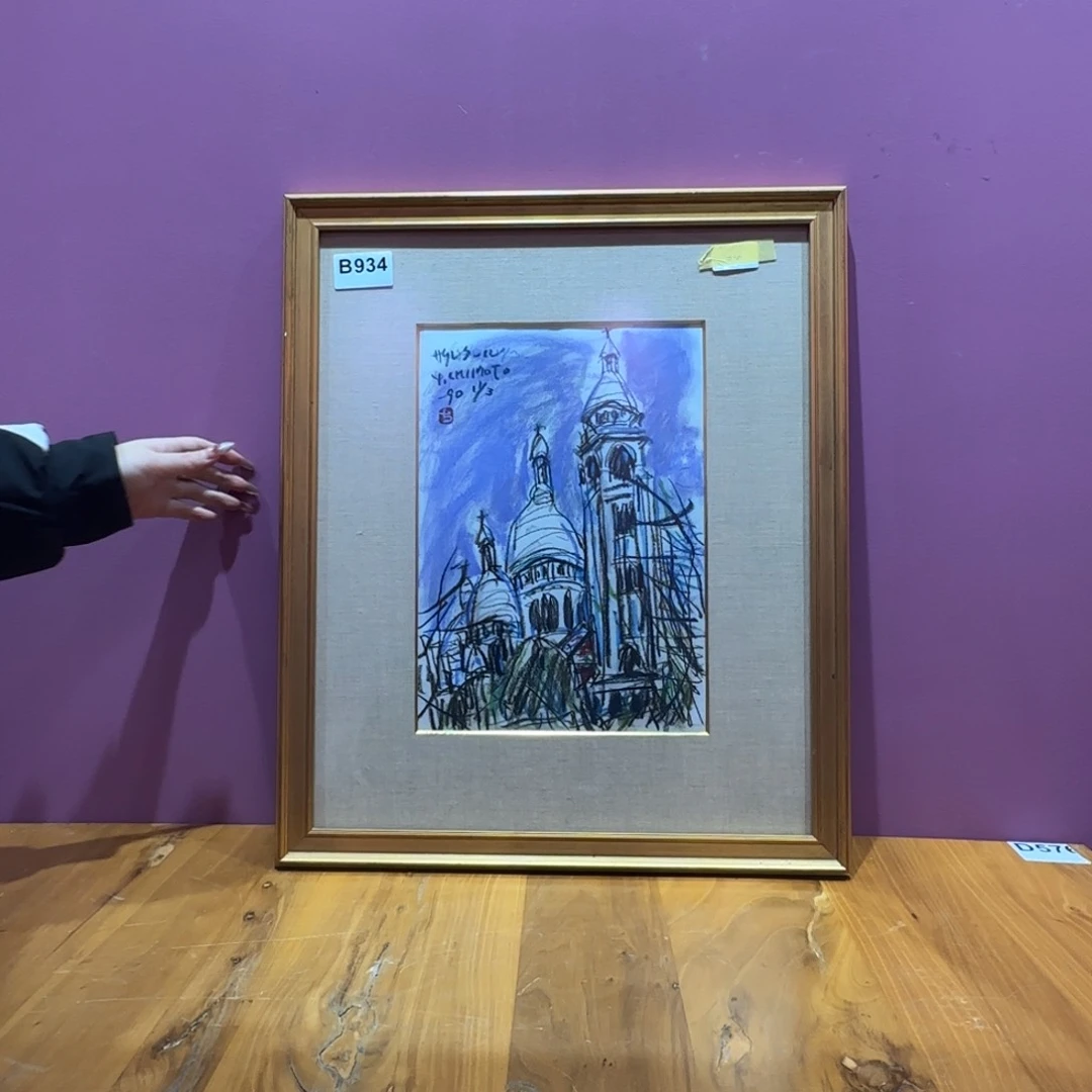 书法老*934手绘作品欣赏