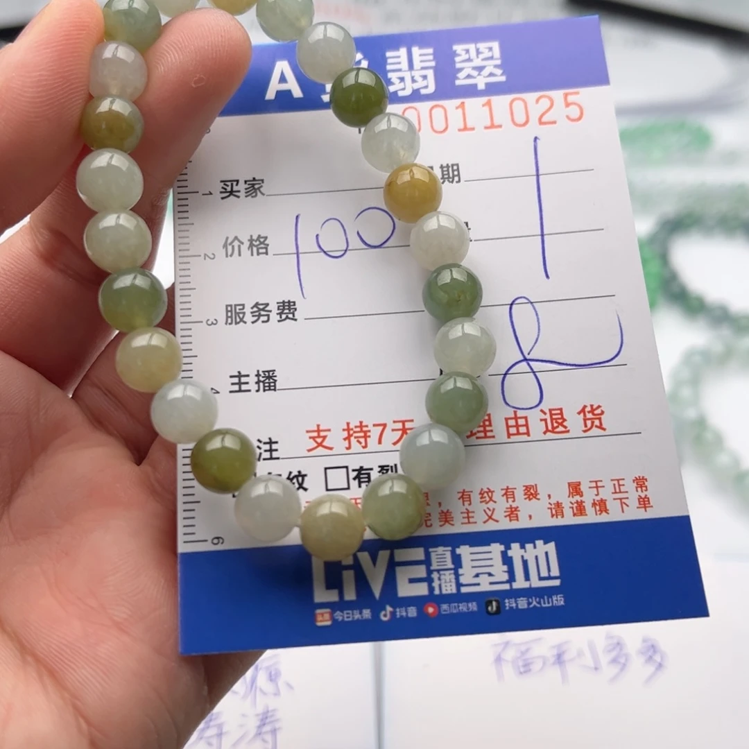 翡翠未镶嵌手链多样性