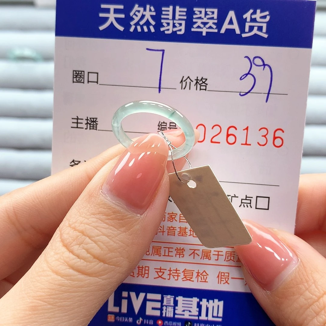 翡翠戒指未镶嵌翡翠