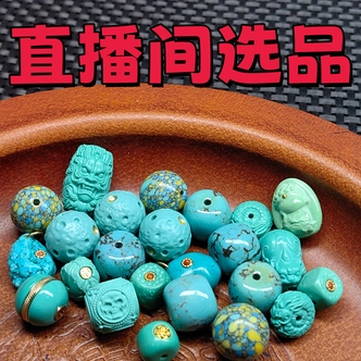 【超趣雅玩】精工雕刻三通顶珠腰珠文玩配饰DIY琉璃配珠-直播