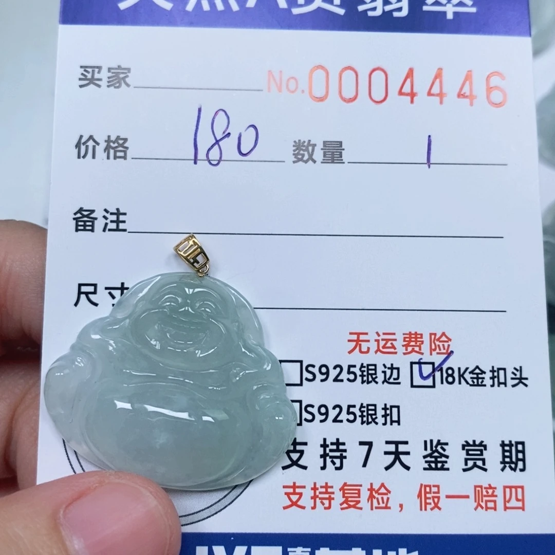 颈饰未镶嵌翡翠天然缅甸翡翠